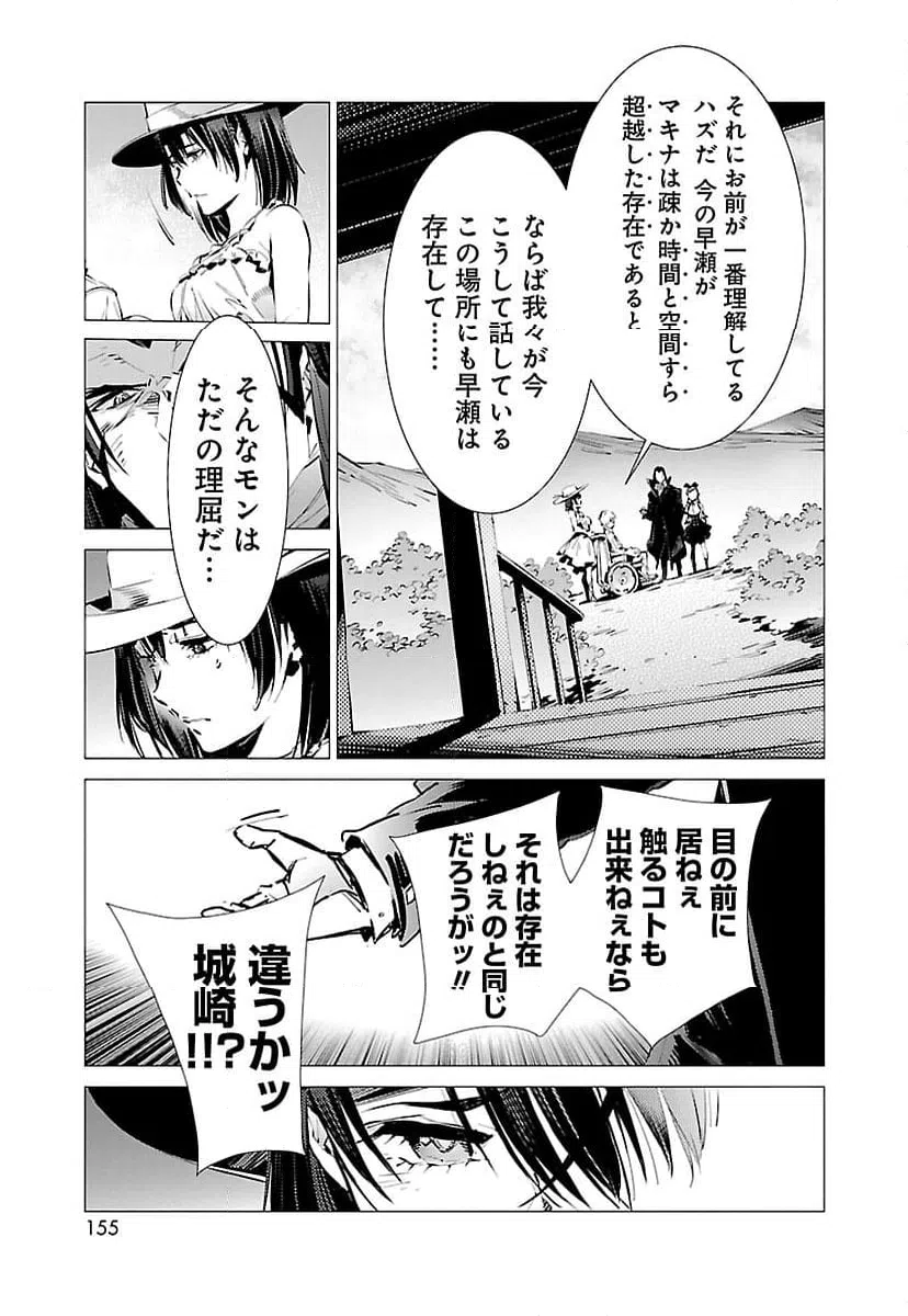 ページ 7 — 第123話