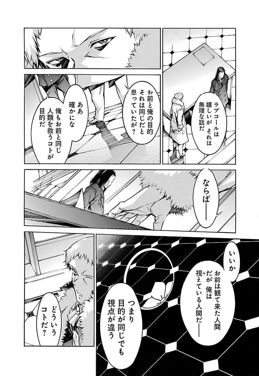 ページ 28 — 第59話