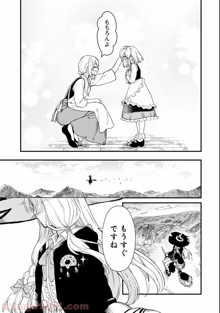 ページ 3 — 第1話