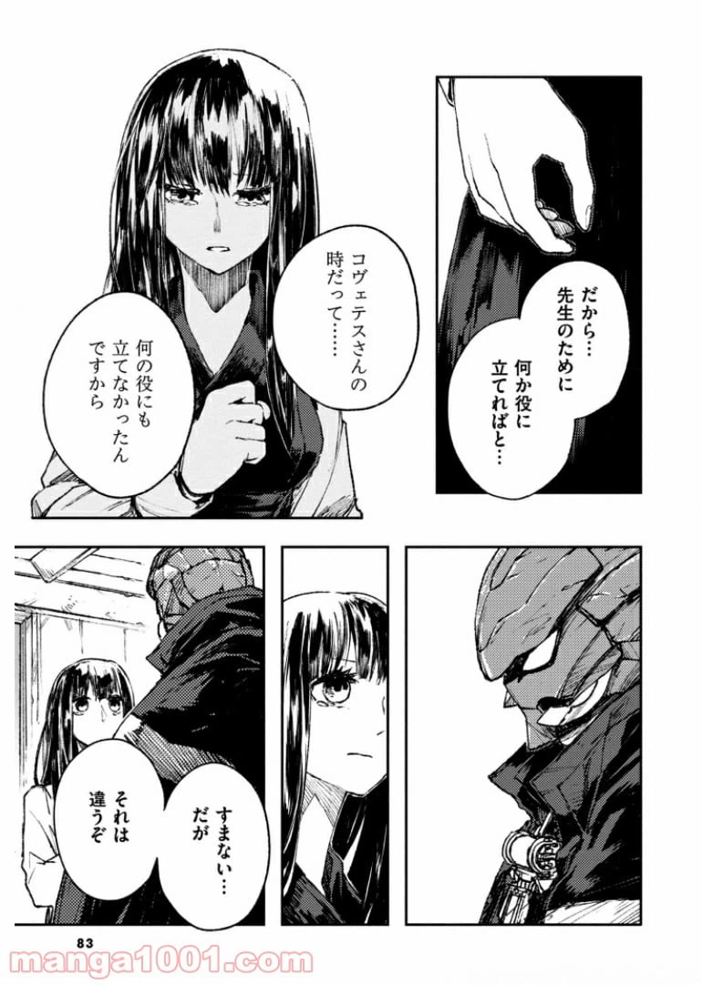 ページ 15 — 第40話