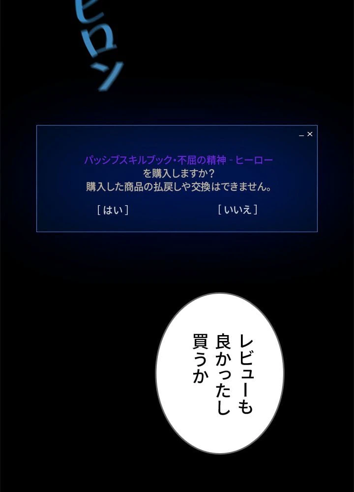 ページ 13 — 第54話