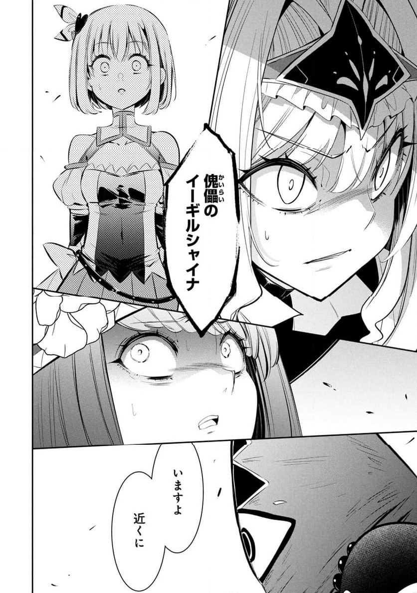 ページ 31 — 第5話