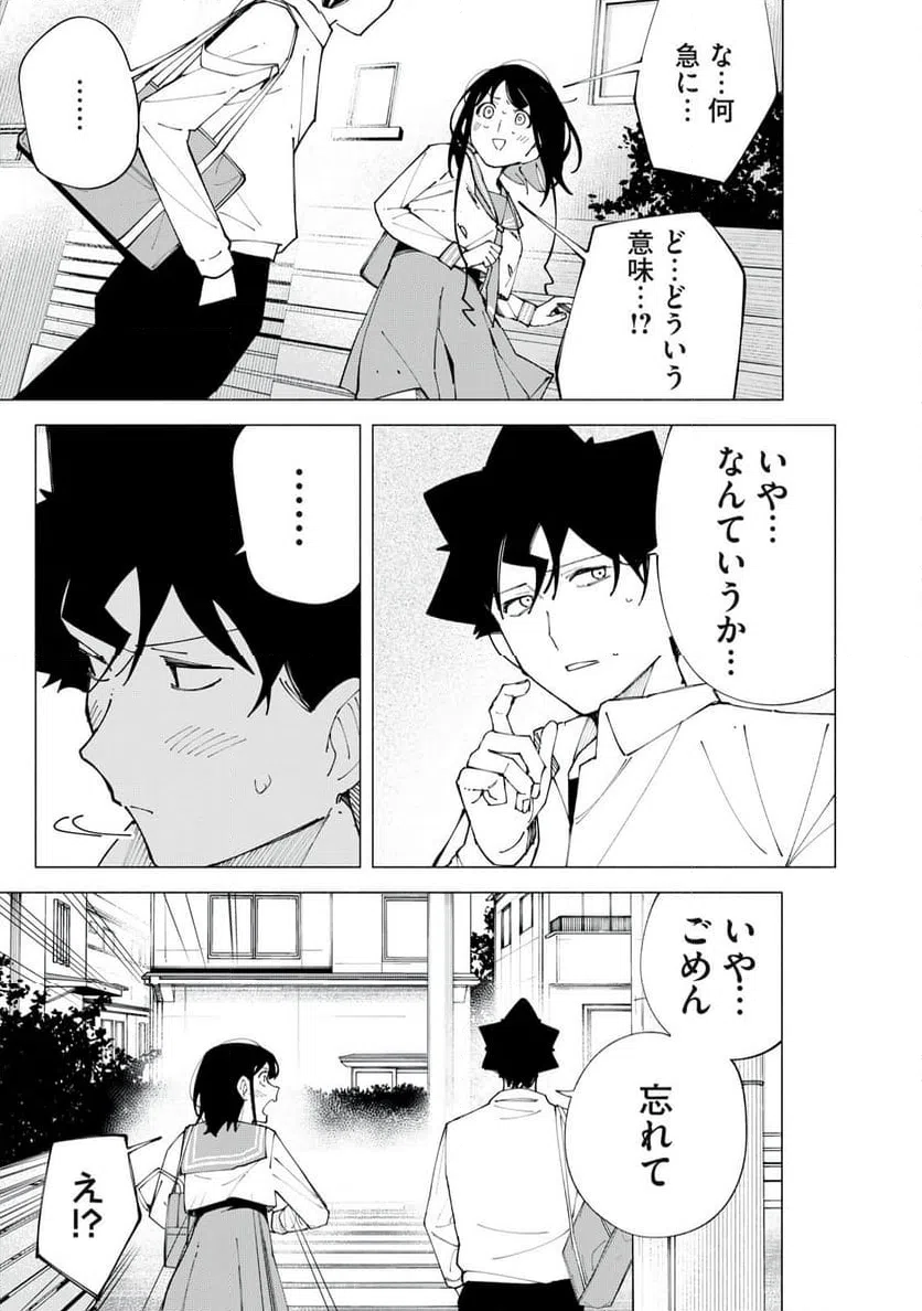 ページ 11 — 第60話