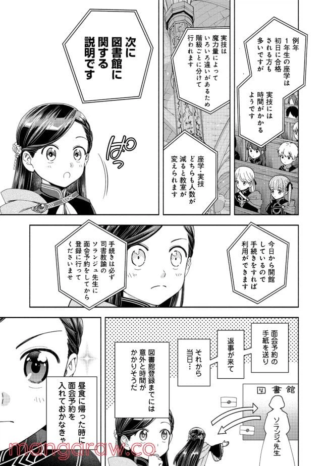 ページ 7 — 第7話