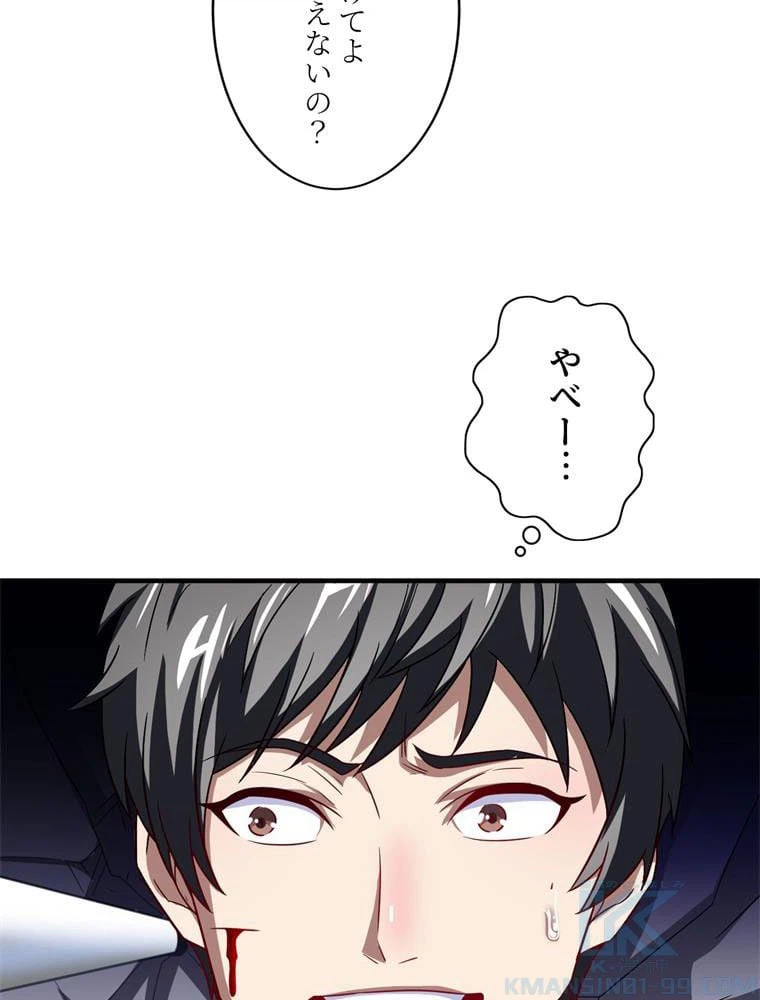 ページ 14 — 第80話