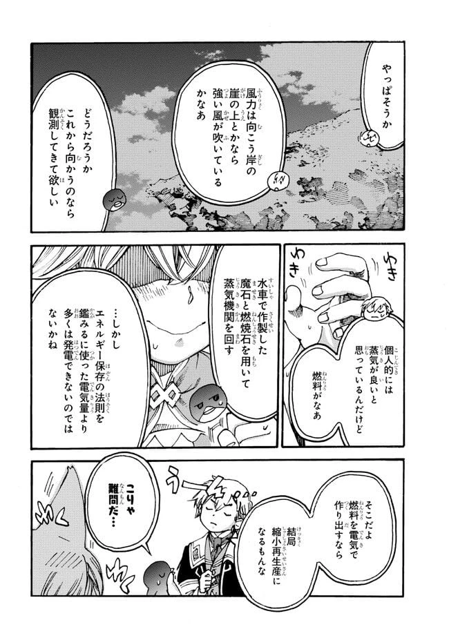 ページ 18 — 第15話