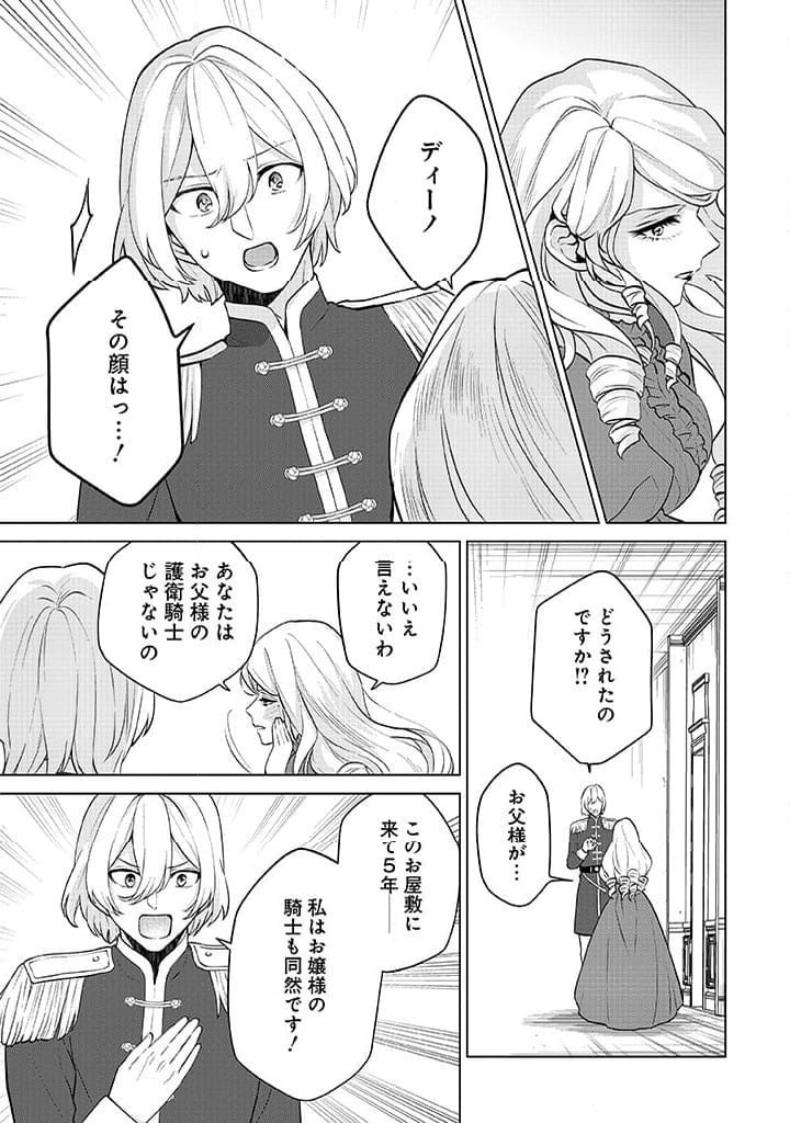 ページ 5 — 第10話