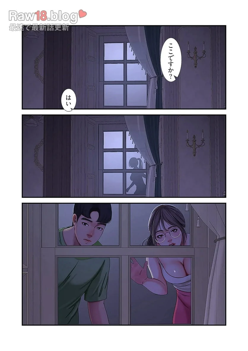 ページ 32 — 第22話