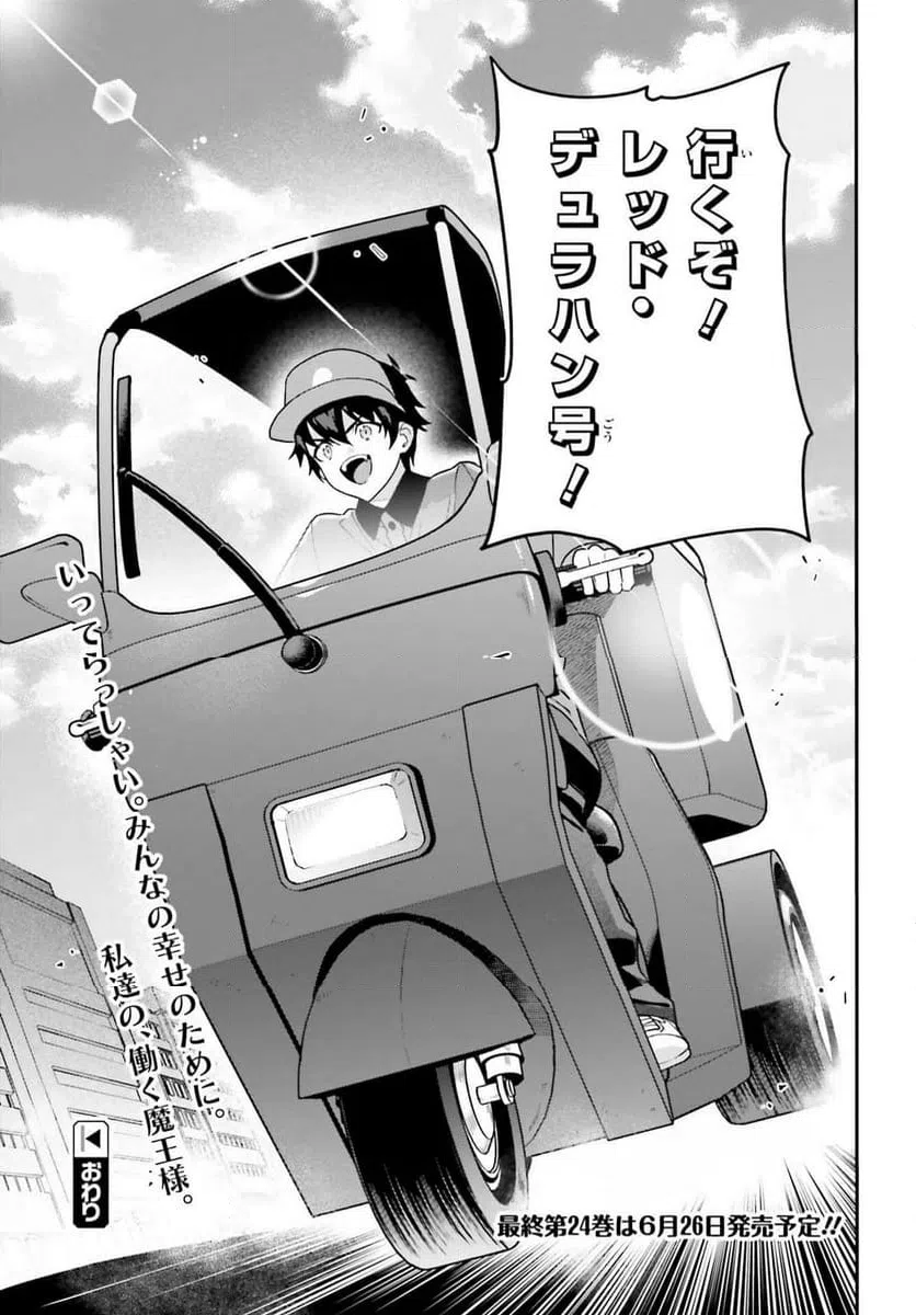 ページ 31 — 第133話