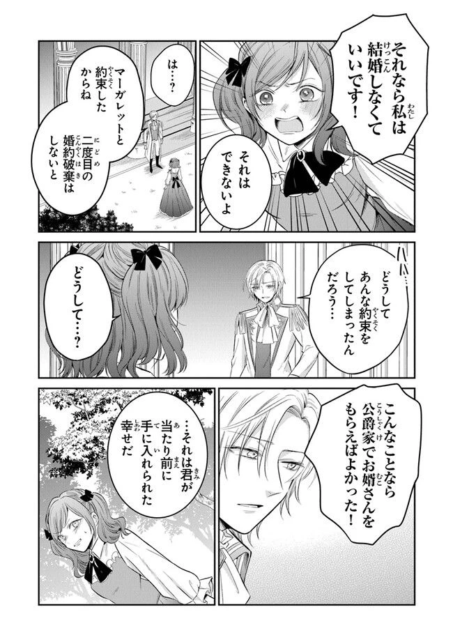ページ 28 — 第14話