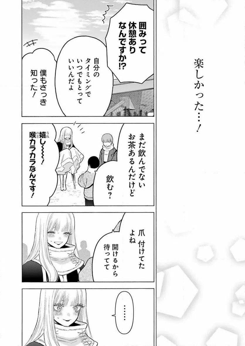 ページ 16 — 第100話