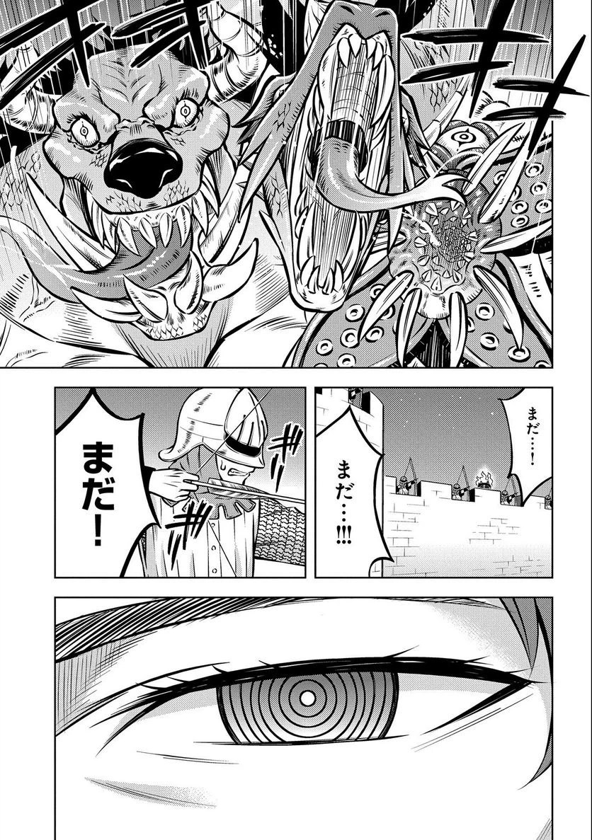 ページ 17 — 第15話