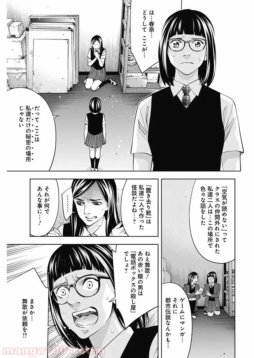 ページ 7 — 第62話