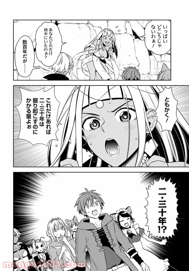 ページ 6 — 第16.1話