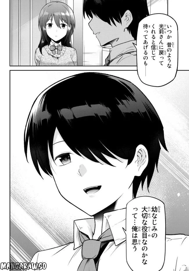 ページ 42 — 第1話