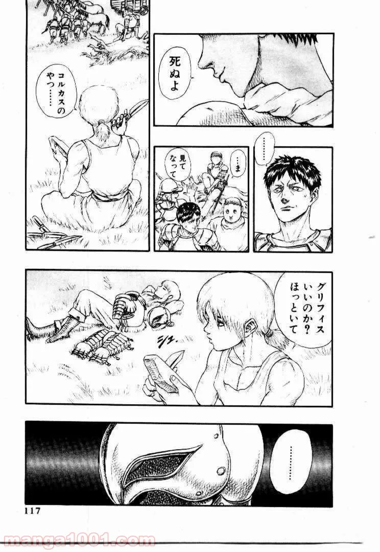 ページ 13 — 第12話