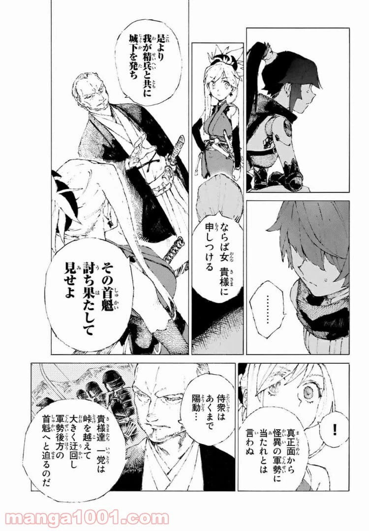 ページ 14 — 第14話