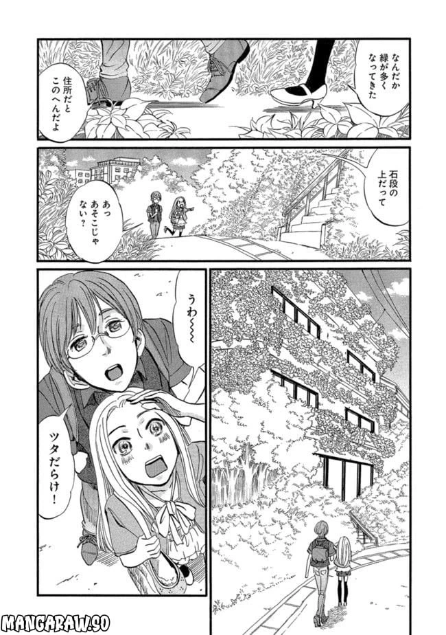 ページ 10 — 第1話
