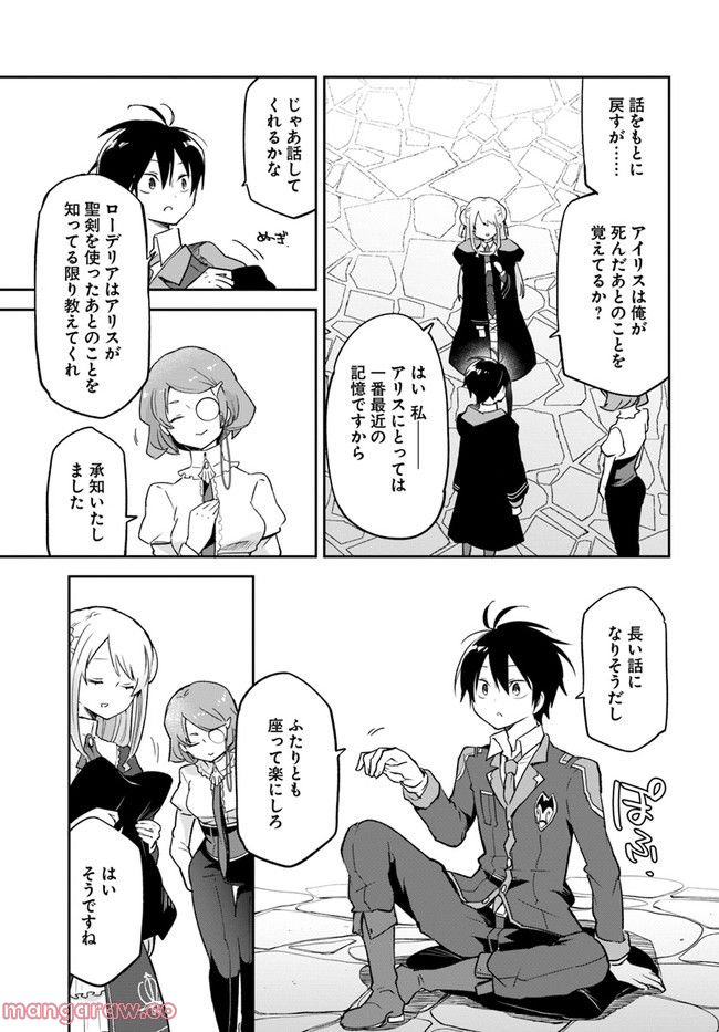 ページ 11 — 第24話