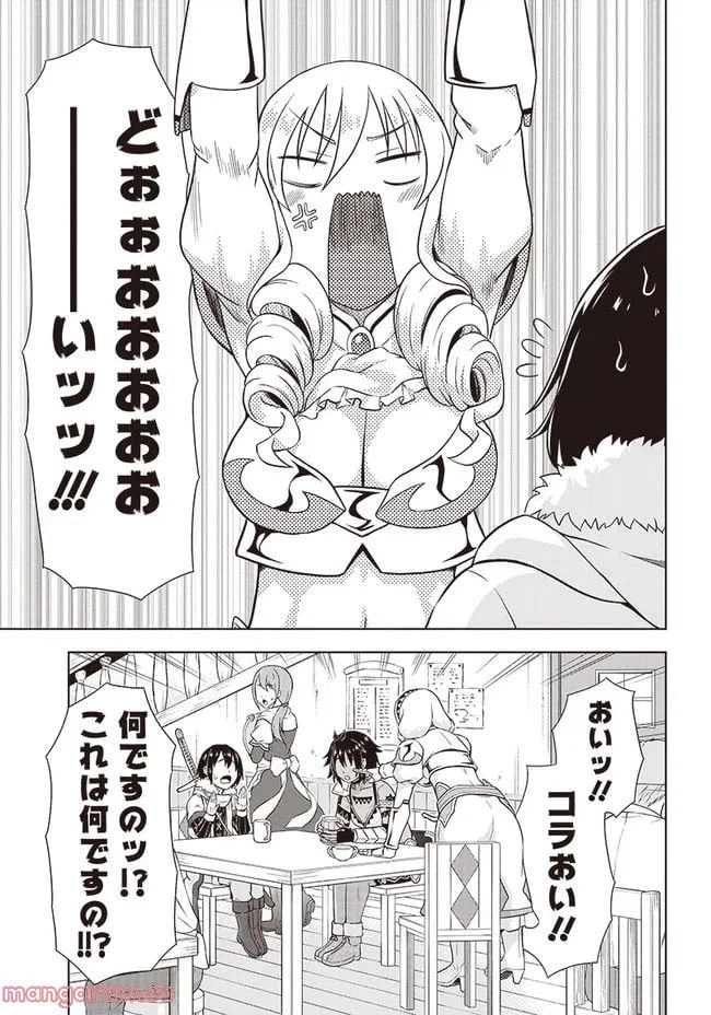 ページ 14 — 第8.5話