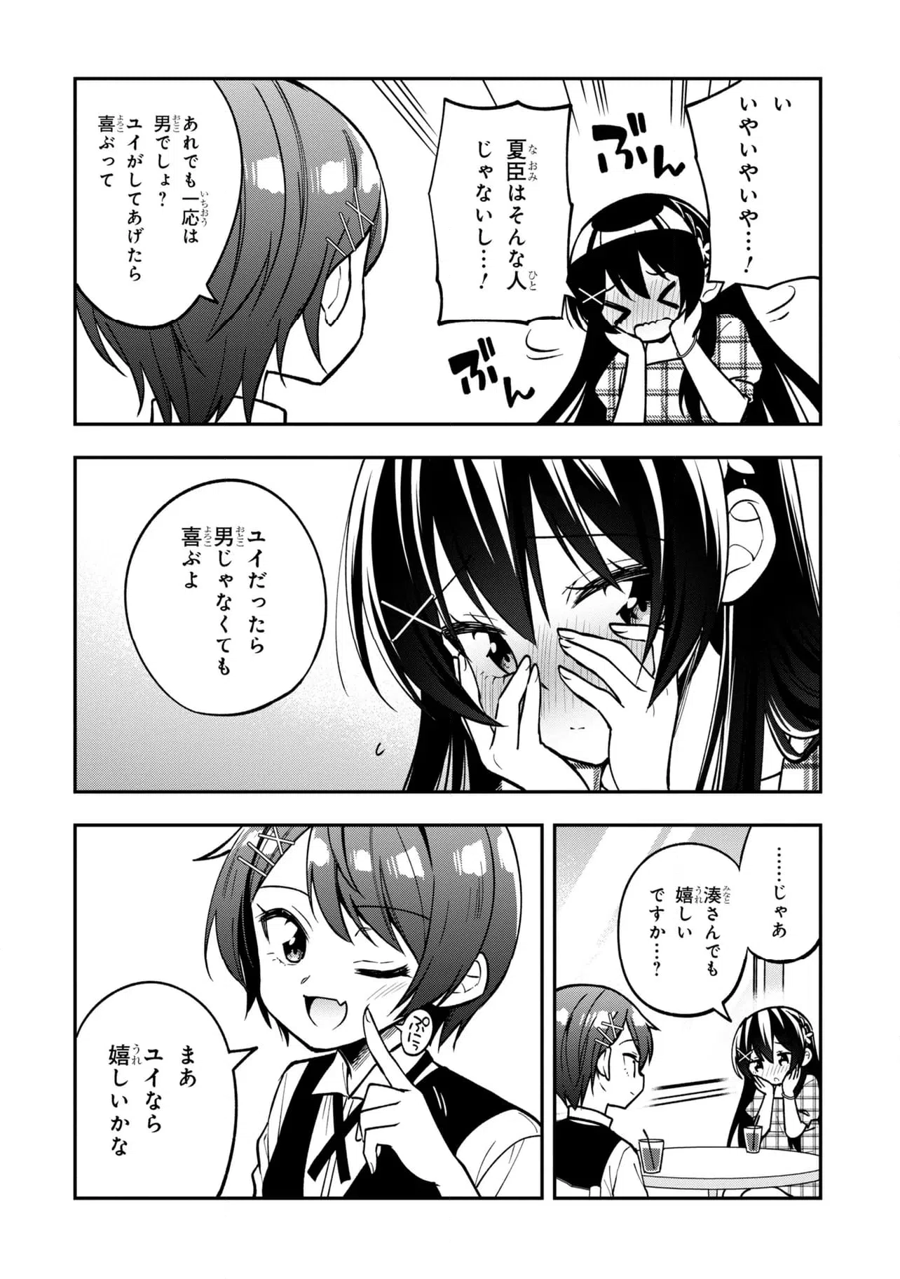 ページ 14 — 第35.2話