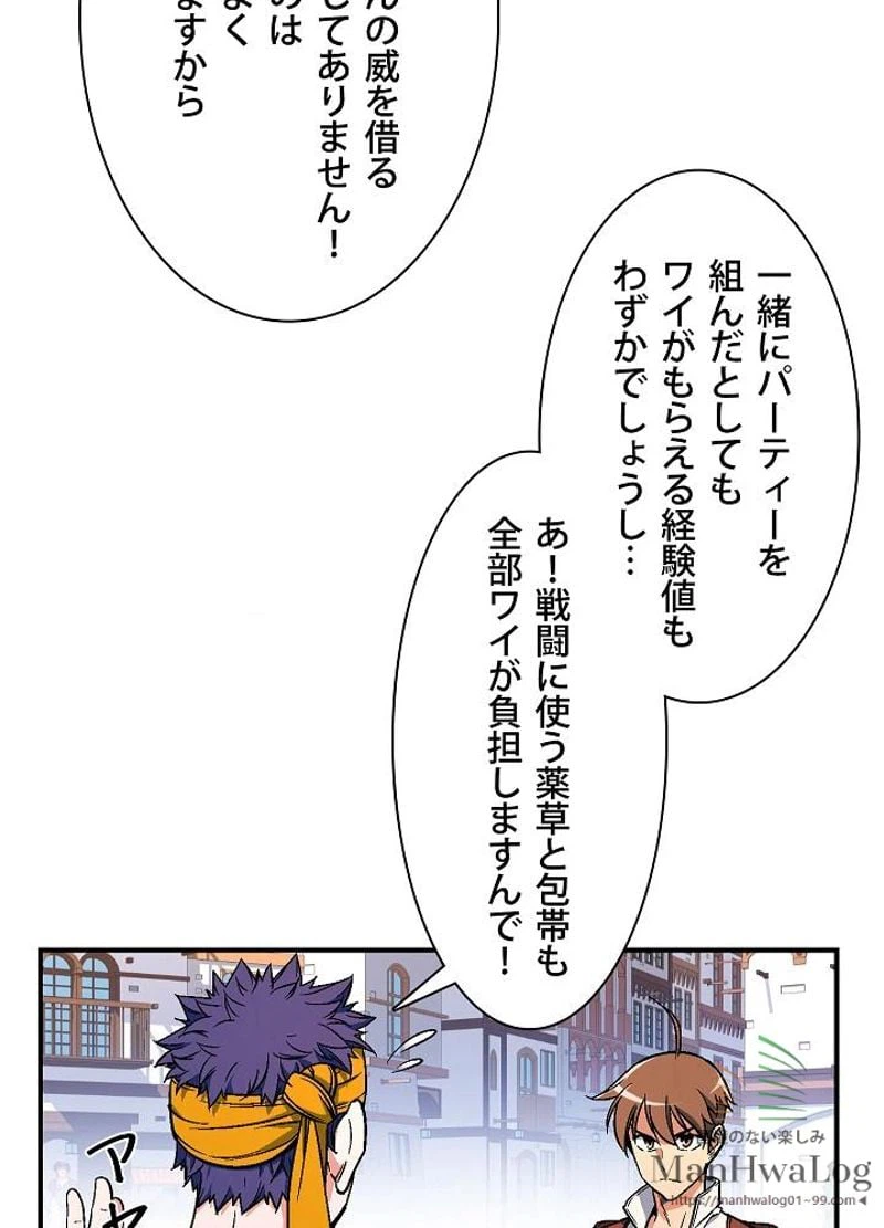 ページ 21 — 第62話