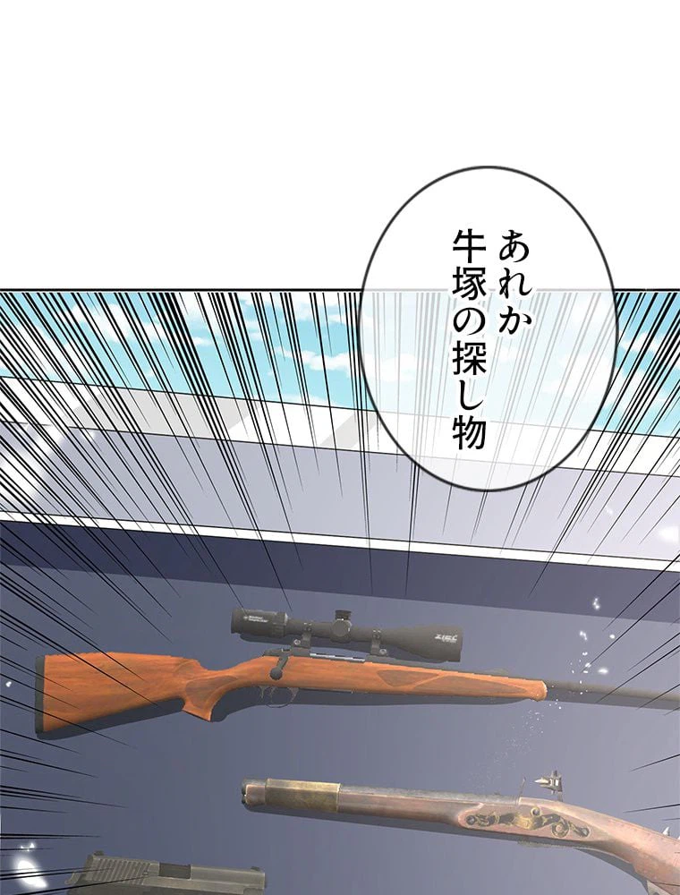 ページ 15 — 第32話