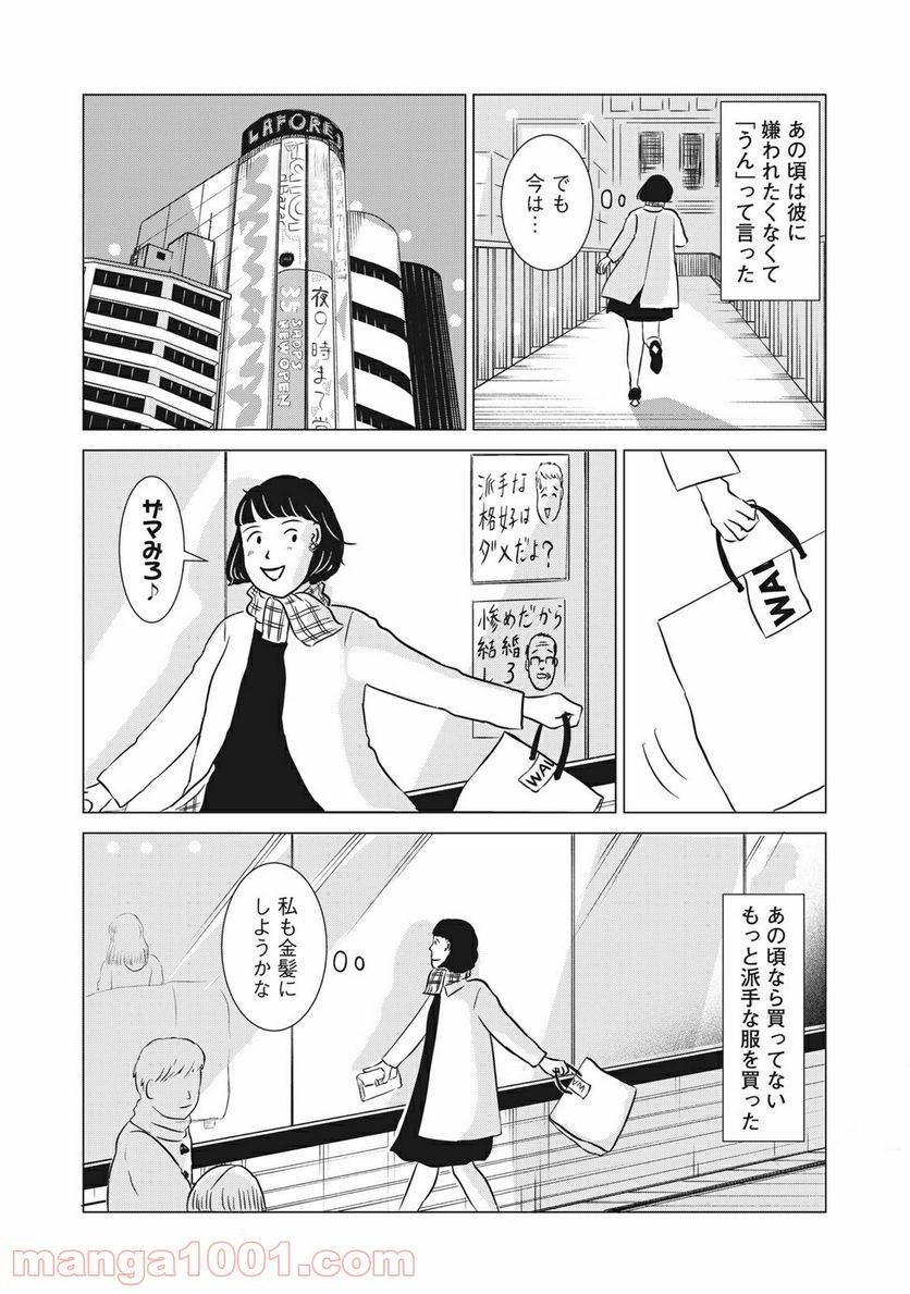 ページ 23 — 第5話