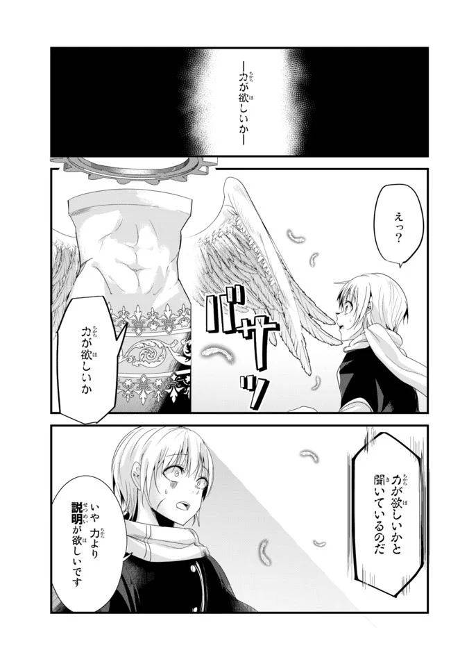 ページ 5 — 第124話