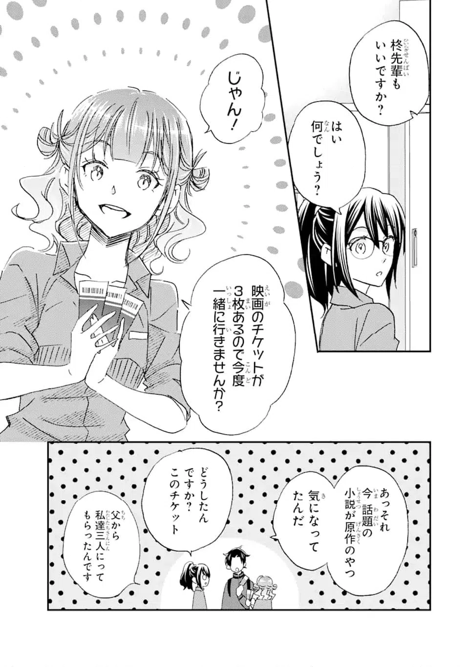 ページ 5 — 第22.2話