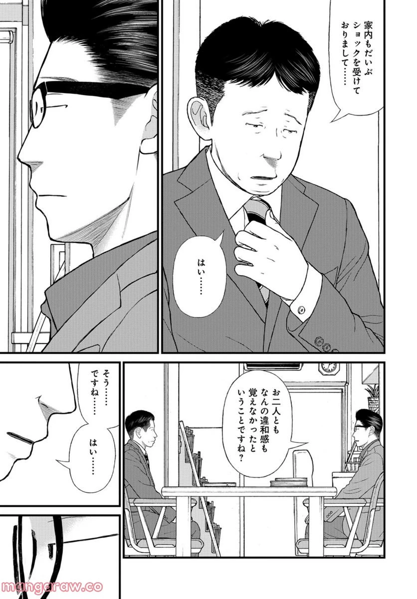 ページ 24 — 第60話