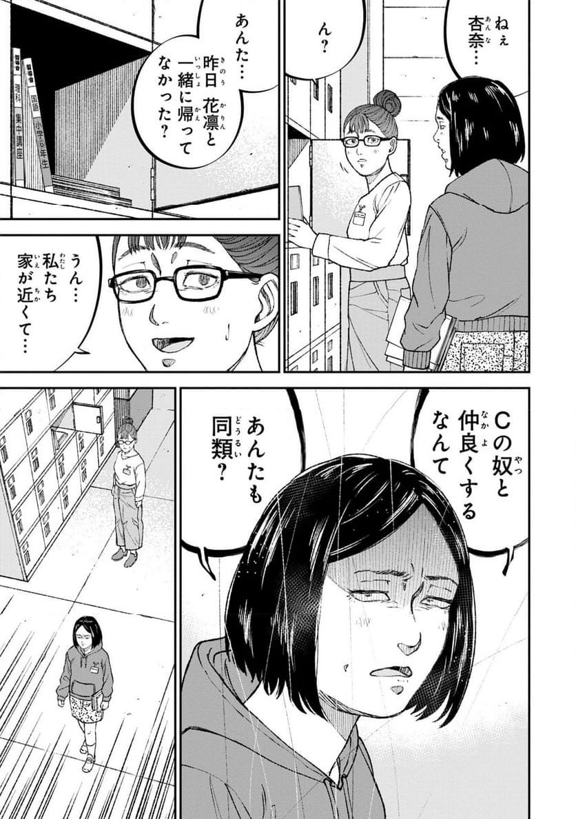 ページ 21 — 第7話