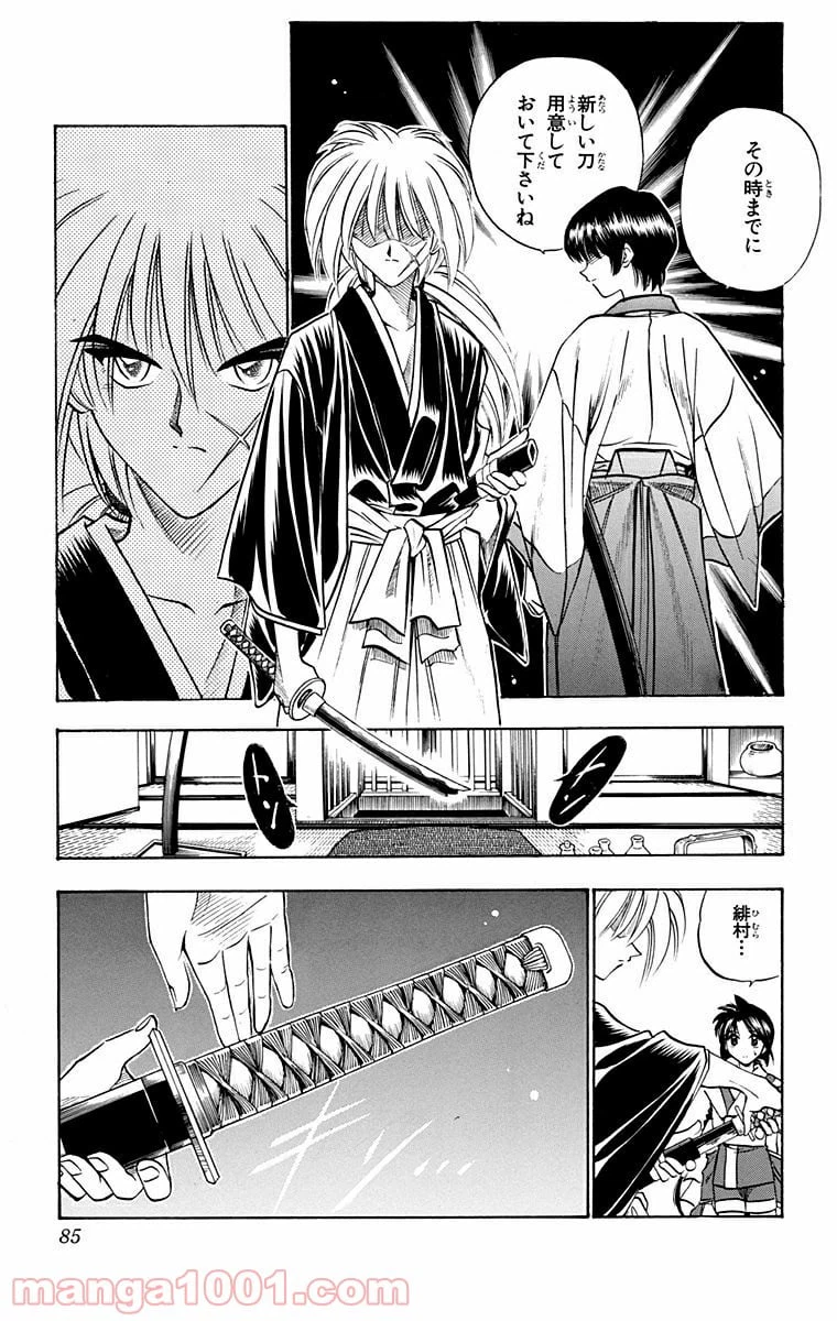 ページ 19 — 第70話