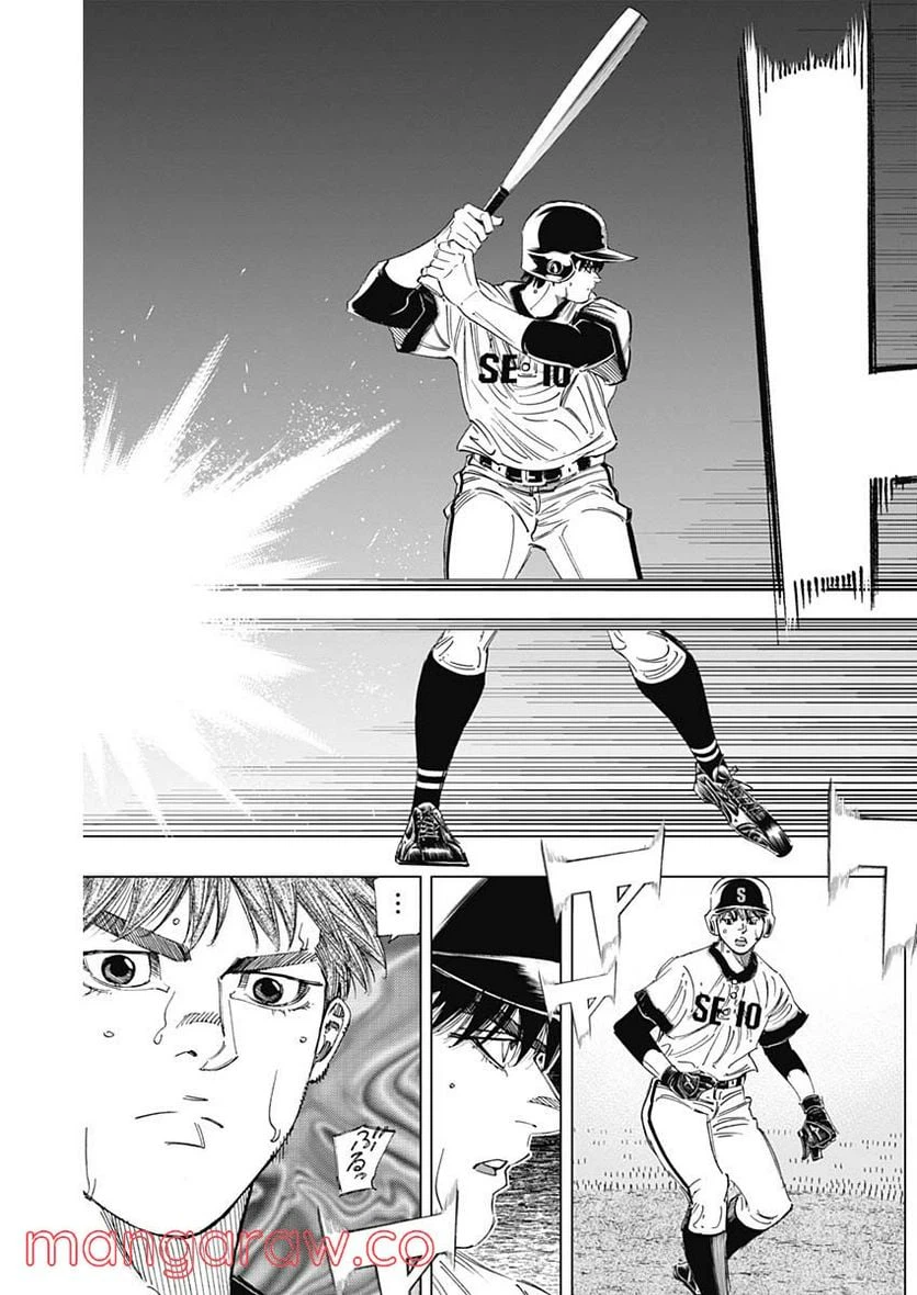 ページ 11 — 第306話