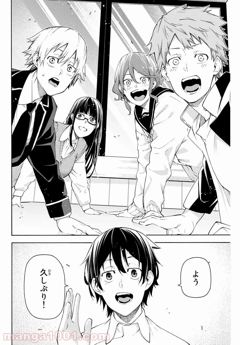 ページ 10 — 第11話