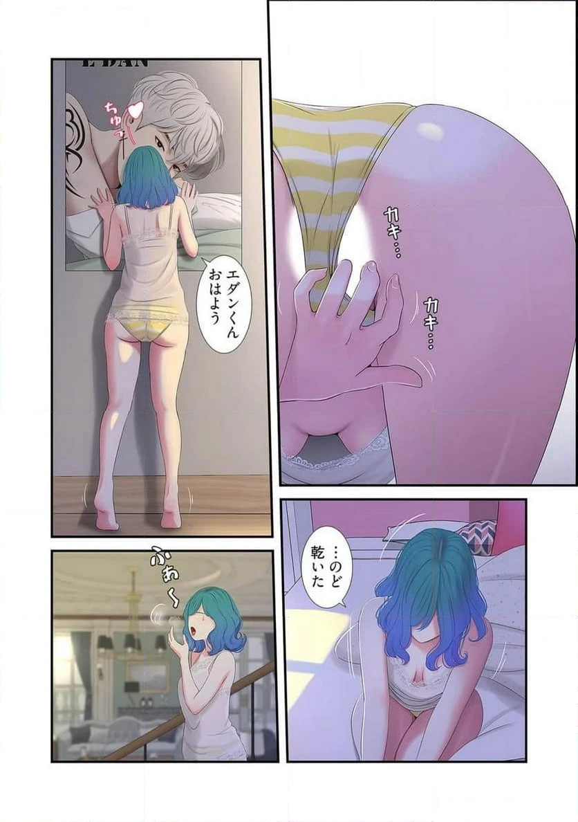 ページ 26 — 第8話