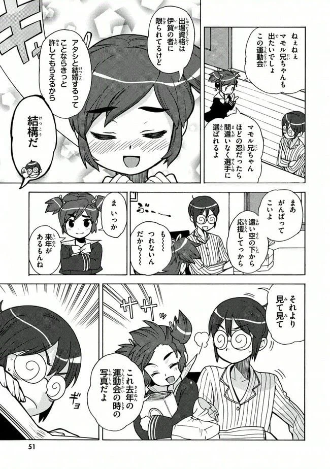 ページ 23 — 第14話