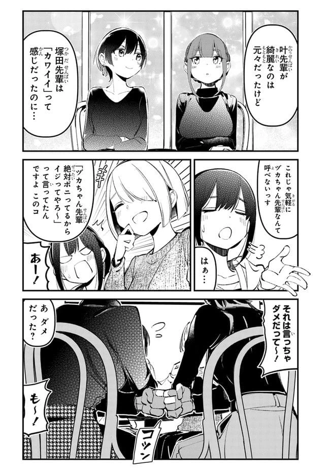 ページ 6 — 第12話
