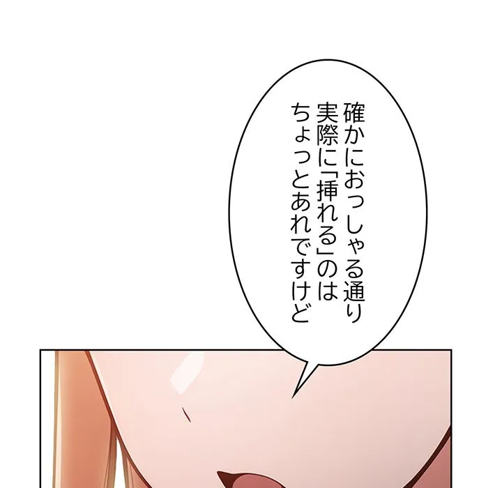 ページ 5 — 第3話