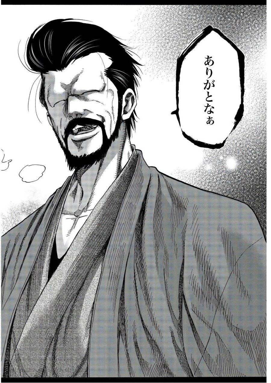 ページ 44 — 第95話