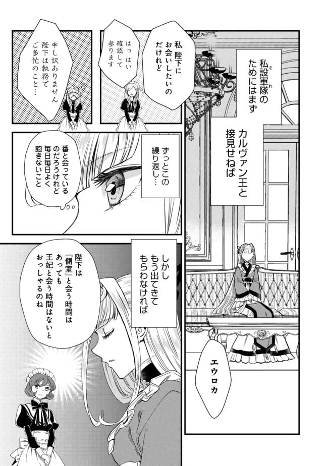 ページ 3 — 第3話