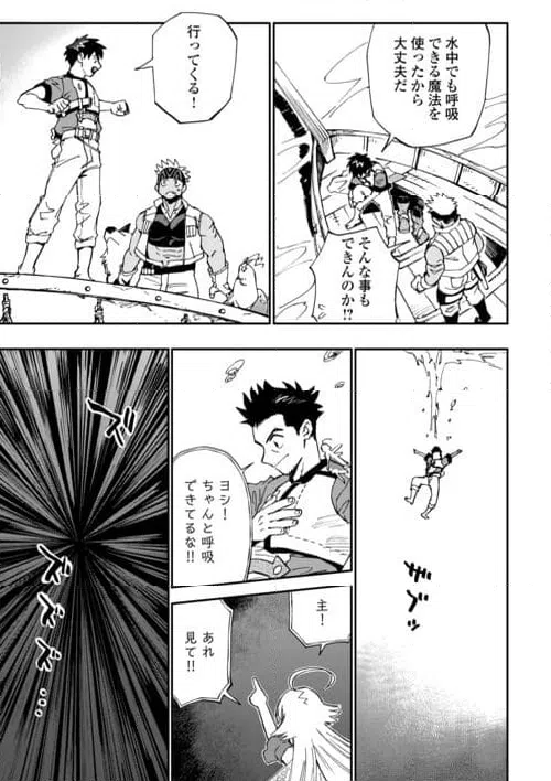 ページ 7 — 第24話