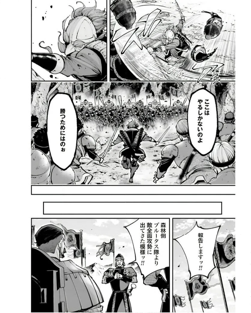 ページ 18 — 第24話