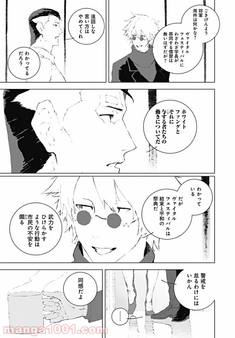 ページ 13 — 第9話