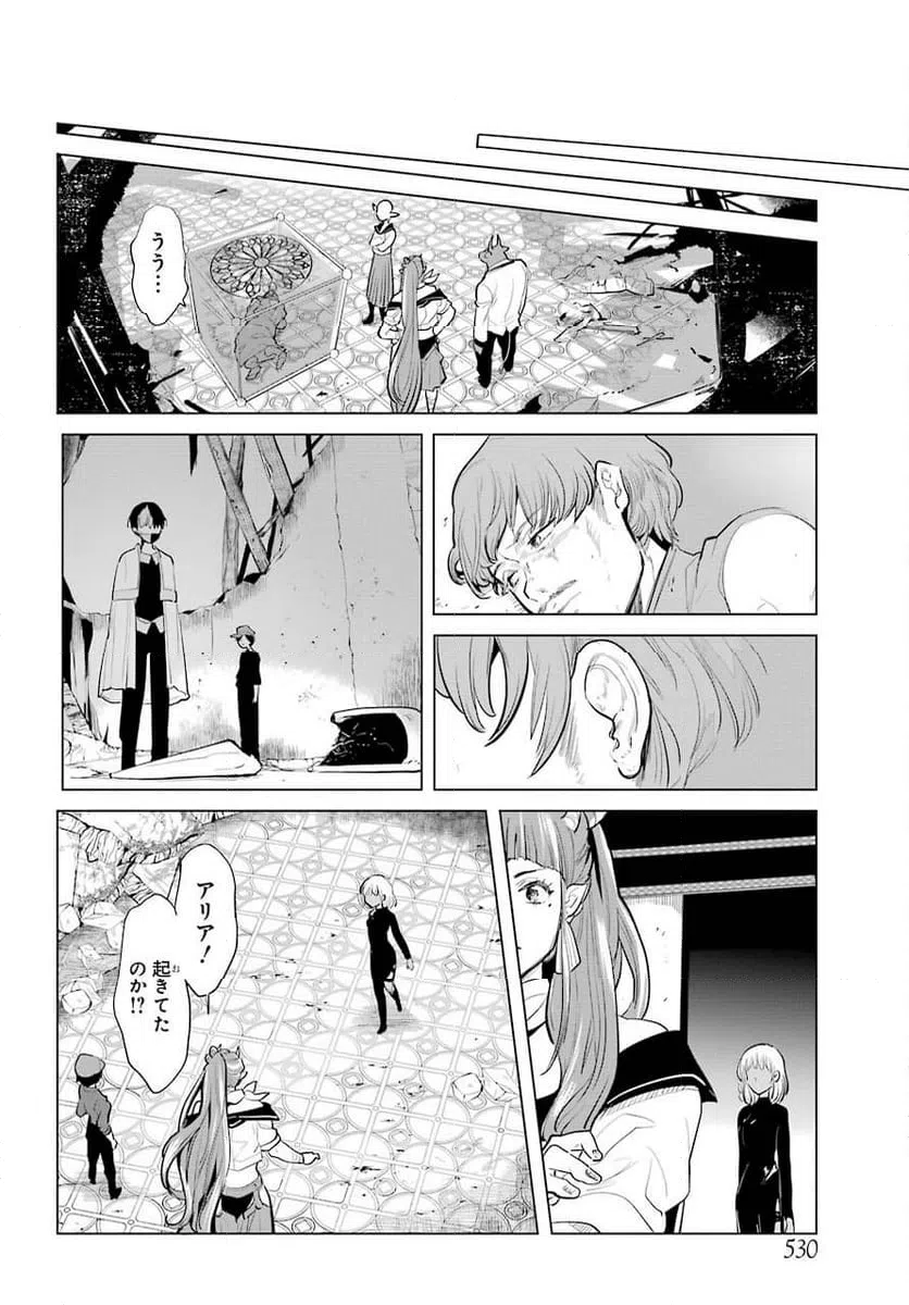 ページ 22 — 第21話