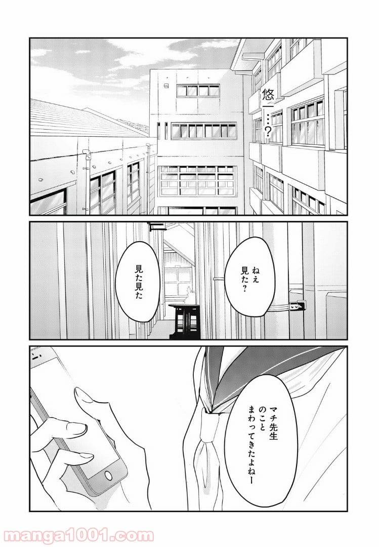 ページ 18 — 第16.2話