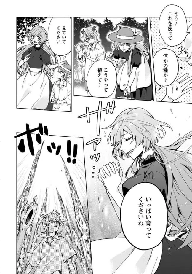 ページ 3 — 第1.3話