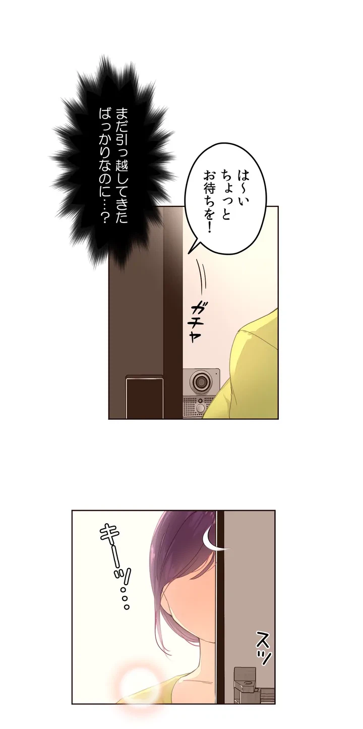 ページ 29 — 第1話