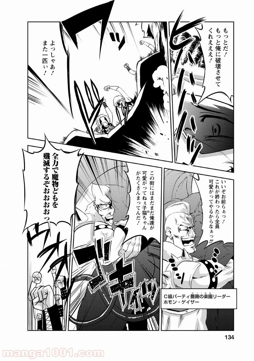 ページ 12 — 第25話
