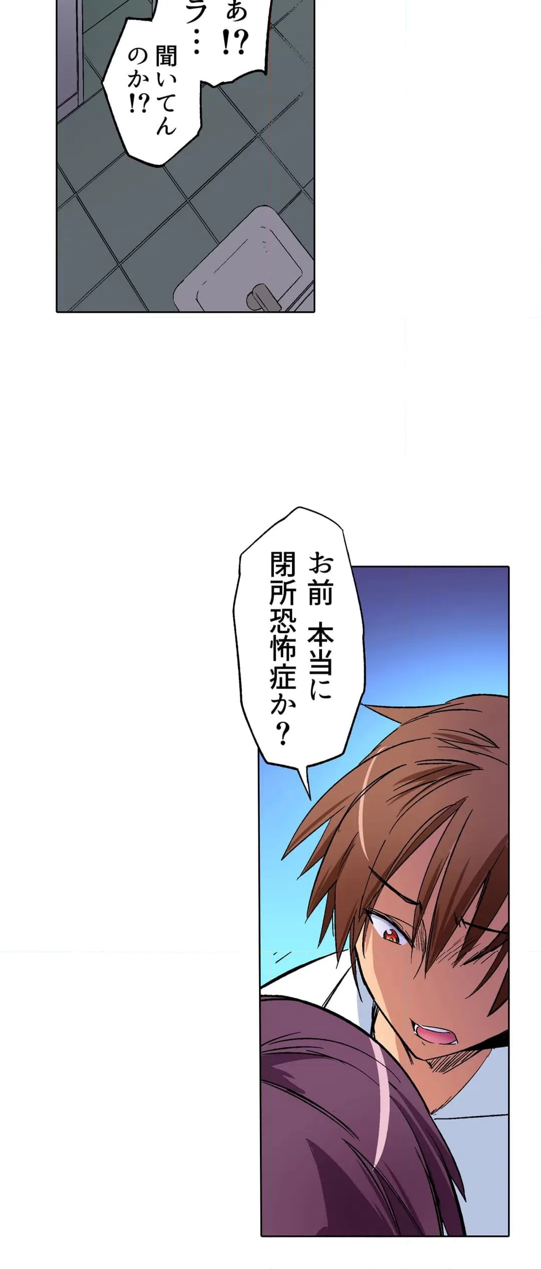 ページ 5 — 第7話